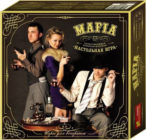 Мафия
