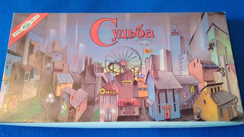 Судьба
