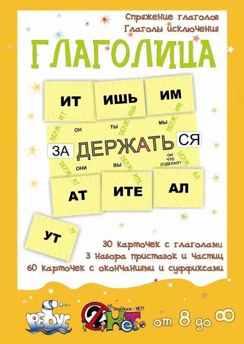 Глаголица