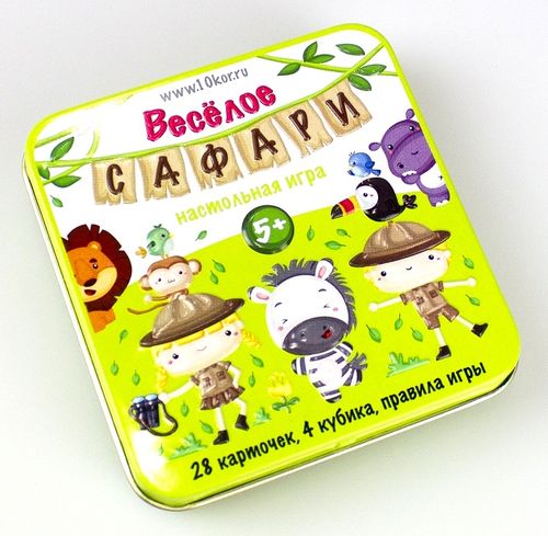 Весёлое сафари