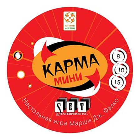 Карма мини