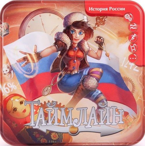 Таймлайн. История России