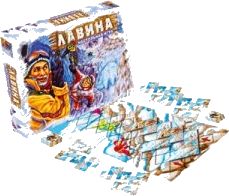 Лавина