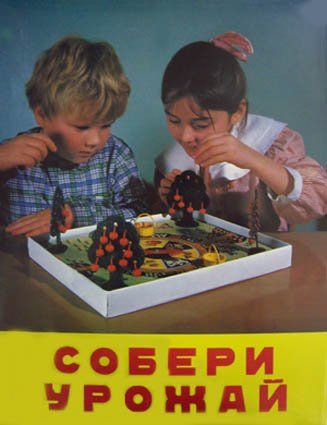 Собери урожай