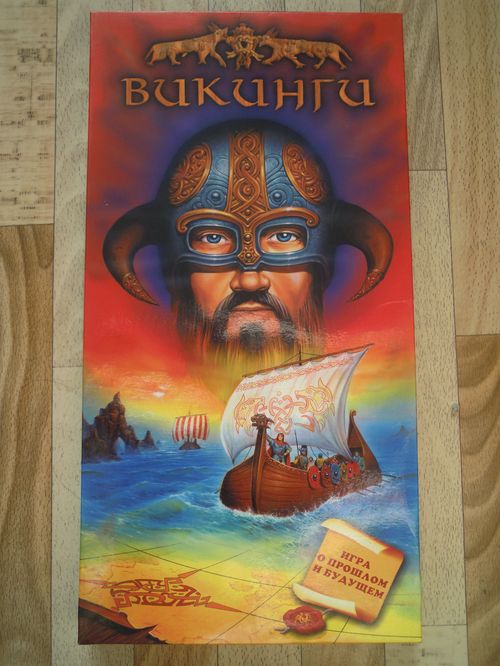 Викинги (Россия, ЦПР)