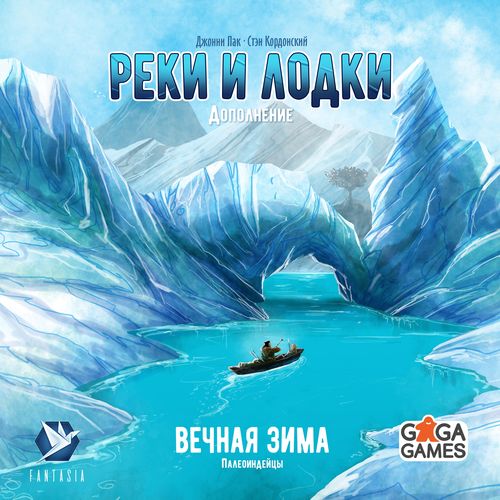Вечная Зима: Реки и лодки