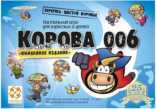 Корова 006