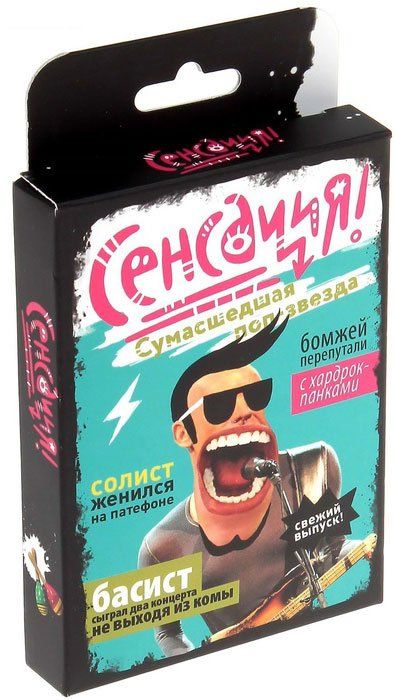 Обложка игры Сенсация! Сумасшедшая поп-звезда