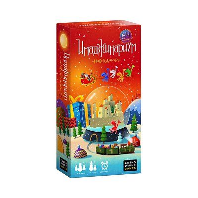 Обложка игры Имаджинариум Новогодний