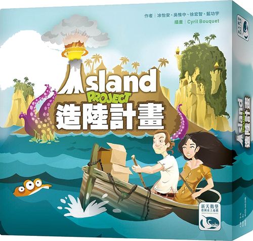 Island Project