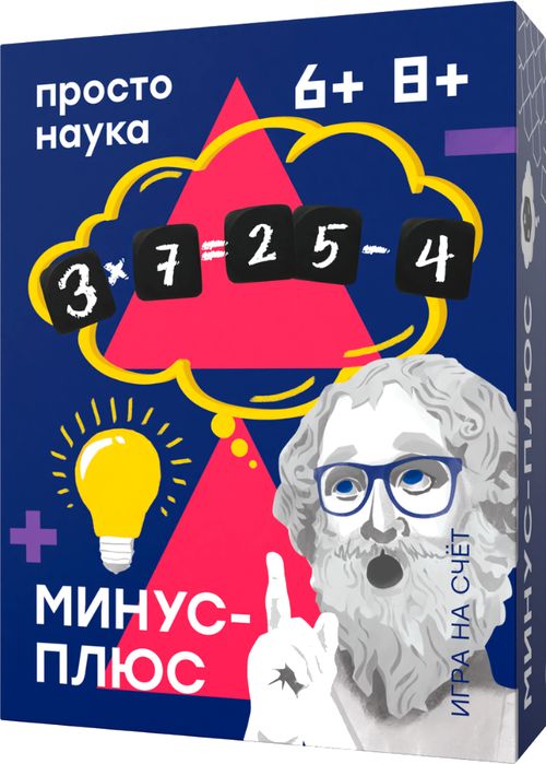 Минус-плюс