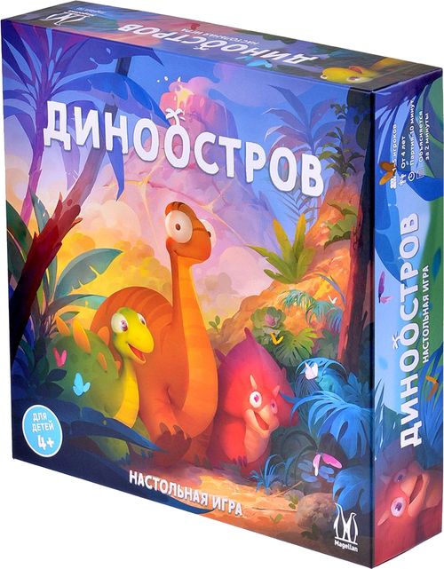 Диноостров