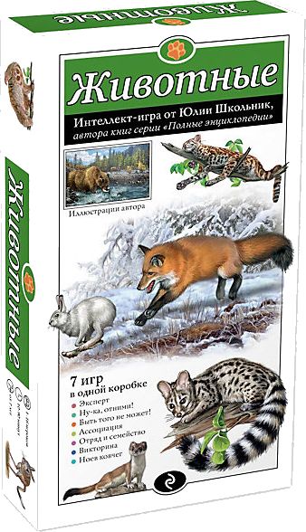 Животные