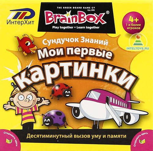 Обложка игры сундучок знаний. Мои первые картинки