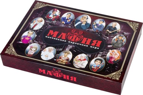 Мафия