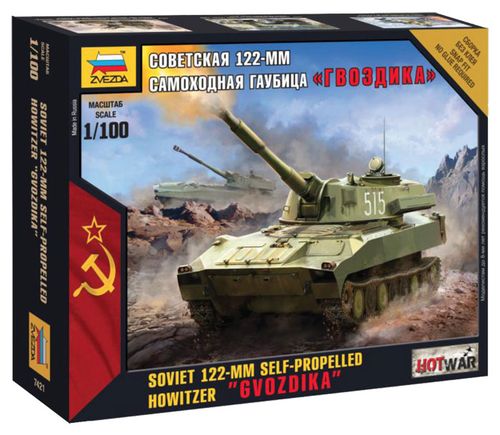 Hot war: советская 122-мм самоходная гаубица "Гвоздика"