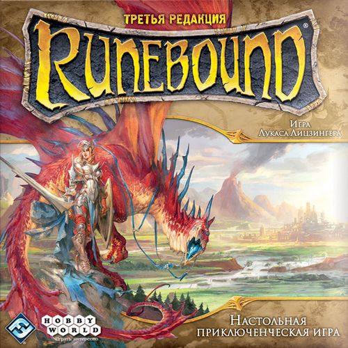 Runebound Третья редакция