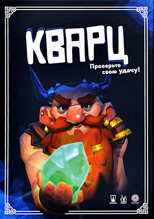 Кварц