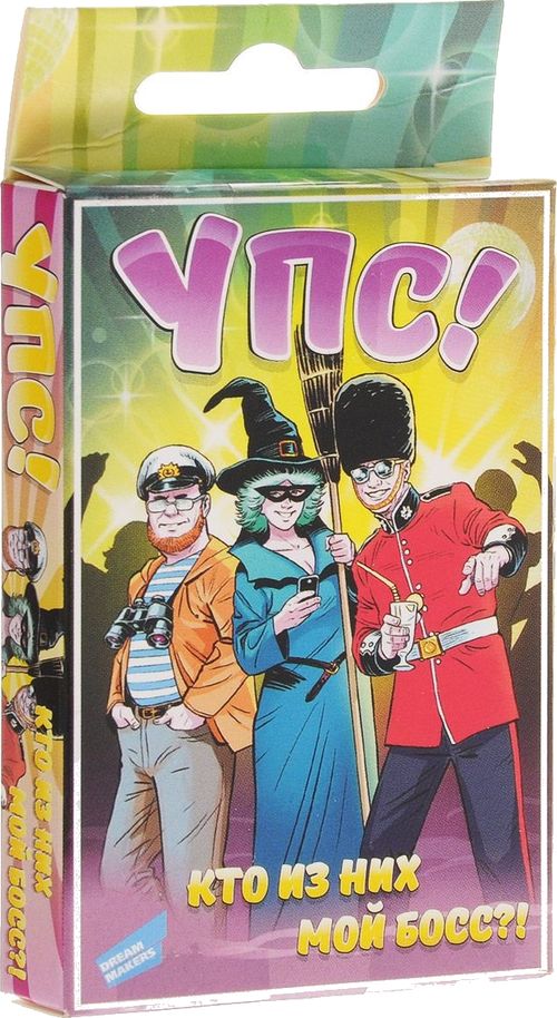 Упс!