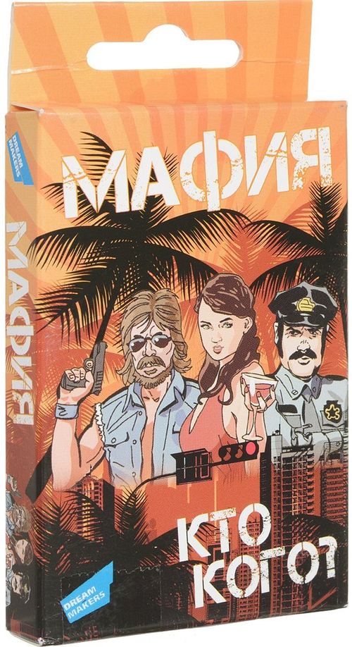 Мафия. Mini