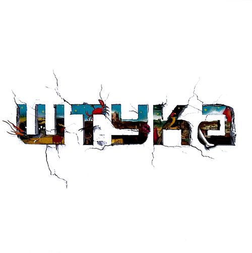 Обложка игры Штука 2.0
