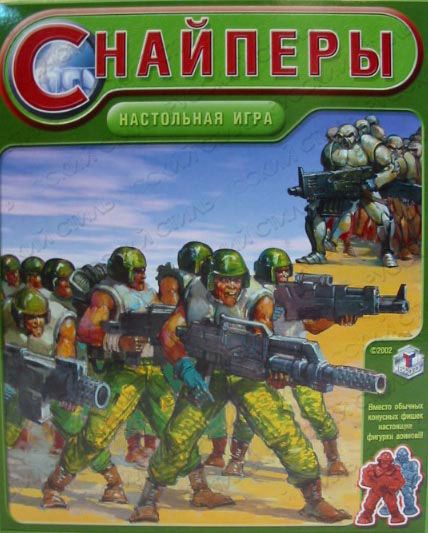 Снайперы