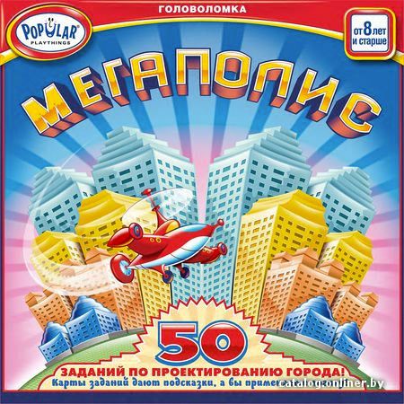 Мегаполис