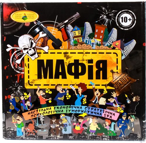 Мафія