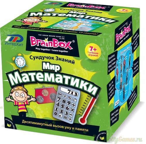 сундучок знаний. Мир математики
