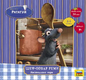 Рататуй