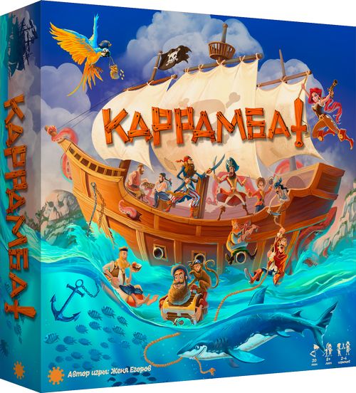 Каррамба