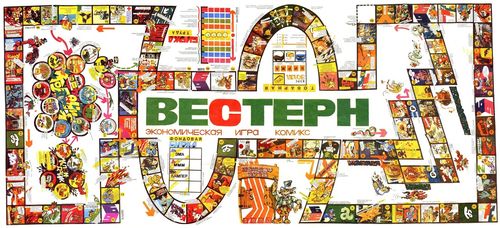 Вестерн