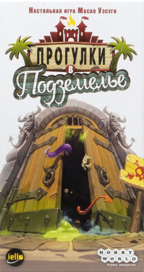 Обложка игры Прогулки в подземелье