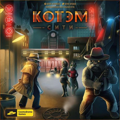 Котэм Сити