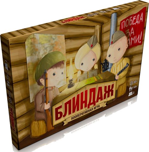 Блиндаж