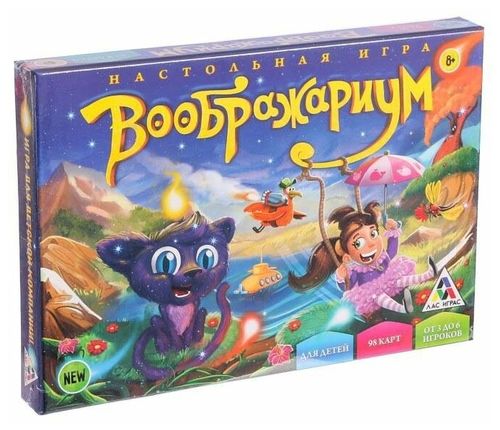 Воображариум