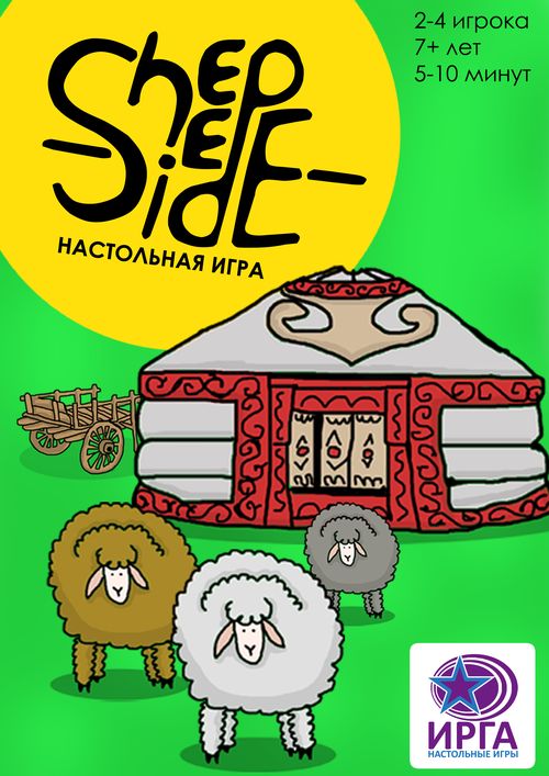 SheepSide