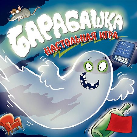 Барабашка