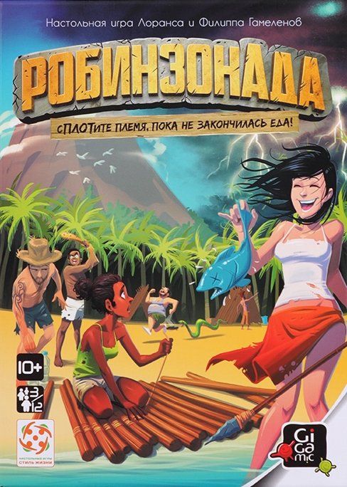 Обложка игры РобинзонАда