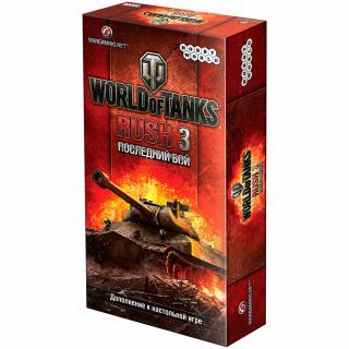 Обложка игры World of Tanks: Rush — Последний бой
