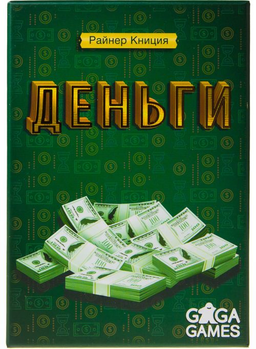 Деньги