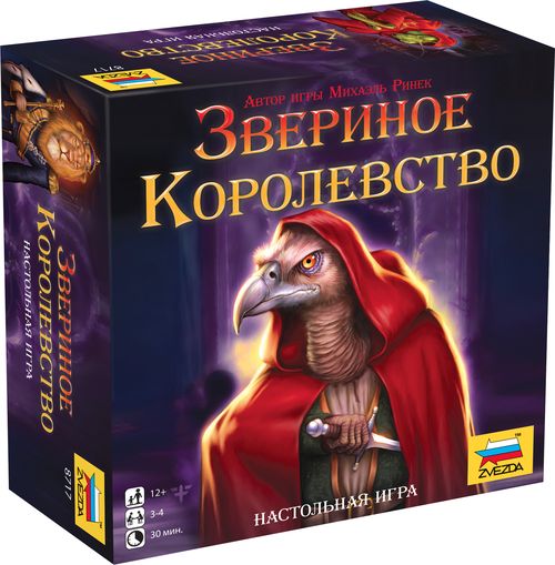 Звериное Королевство