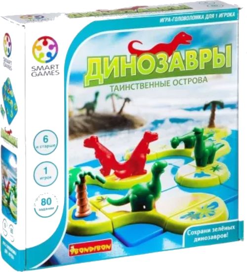 Динозавры таинственные острова