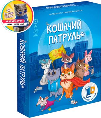 Кошачий патруль