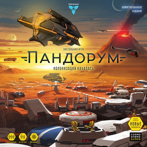 Пандорум