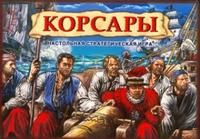 Корсары