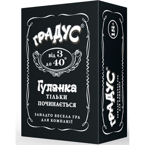 Обложка игры Градус