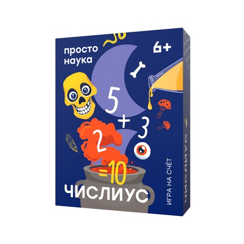 Обложка игры Числиус