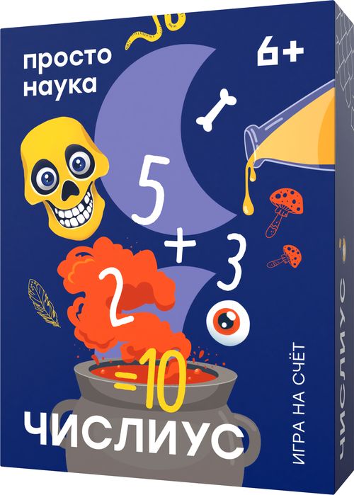 Числиус