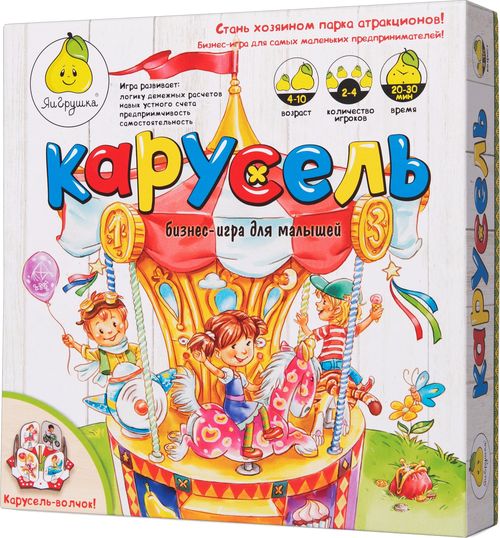 Карусель